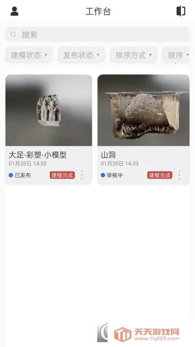 �ƶ˵���2025�ٷ����°汾v1.3.9 �ٷ������ͼ0