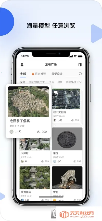 �ƶ˵���2025�ٷ����°汾v1.3.9 �ٷ������ͼ2