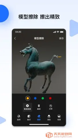 �ƶ˵���2025�ٷ����°汾v1.3.9 �ٷ������ͼ4