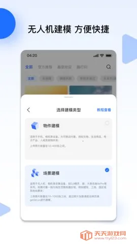 �ƶ˵���2025�ٷ����°汾v1.3.9 �ٷ������ͼ3