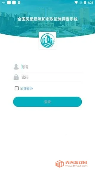 ���Ϸ����Ų�(���ݰ�ȫ���ƽ̨)v2.2.0 ��׿���ͼ4