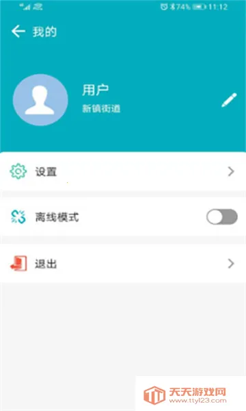 ���Ϸ����Ų�(���ݰ�ȫ���ƽ̨)v2.2.0 ��׿���ͼ1