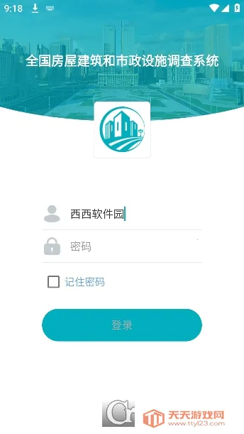 ���Ϸ����Ų�(���ݰ�ȫ���ƽ̨)v2.2.0 ��׿���ͼ0