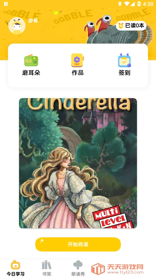 牛津分级伴读(儿童英语学习)v3.6.9 安卓版截图3