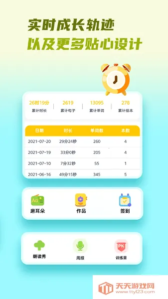 牛津分级伴读(儿童英语学习) 牛津分级伴读(儿童英语学习)