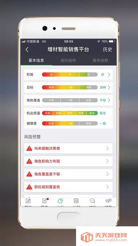 Ӯ������(���۴򵥹���)v3.5.1 �ֻ����ͼ3