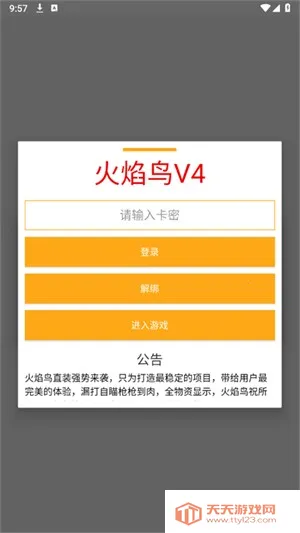 ������ֱװ�Ƽ�v32.1 ��Ѱ��ͼ2