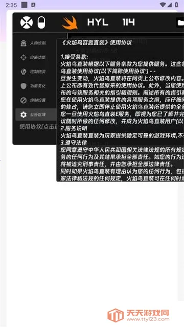 ������ֱװ�Ƽ�v32.1 ��Ѱ��ͼ4