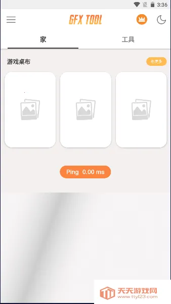 gfx������PUBG120֡v136.6 �ٷ������ͼ2