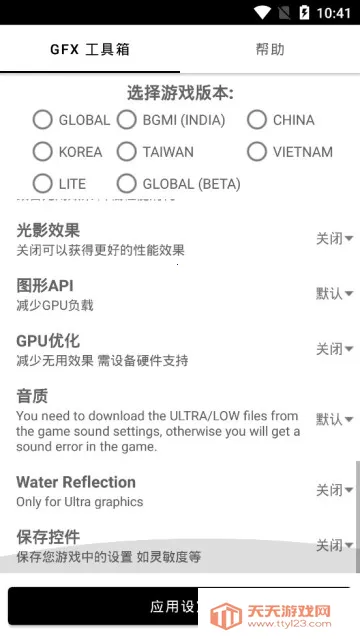 gfx������PUBG120֡v136.6 �ٷ������ͼ1