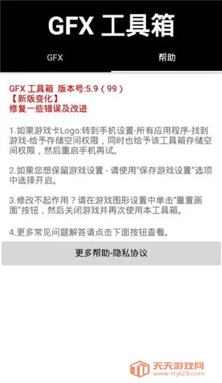 gfx������PUBG120֡v136.6 �ٷ������ͼ4