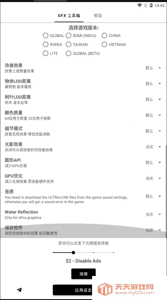 gfx������PUBG120֡v136.6 �ٷ������ͼ3