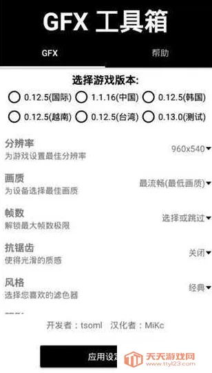 gfx������PUBG120֡