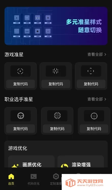 ׼��������׼��v4.3 ��׿���ͼ3