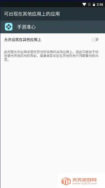 ׼��������׼��v4.3 ��׿���ͼ4