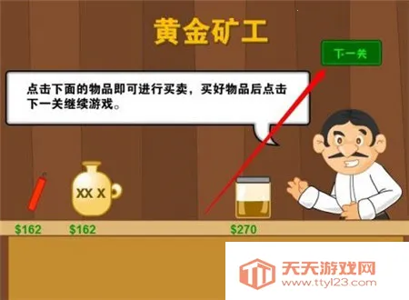 黄金矿工双人版 黄金矿工双人版