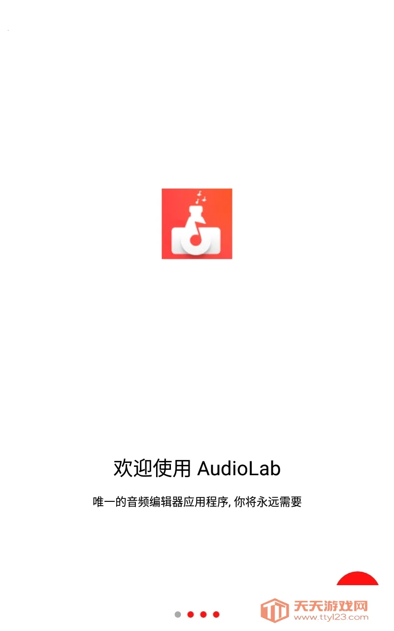 audiolab音频编辑器v1.2.997 安卓版截图0