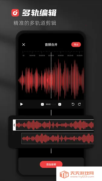 audiolab音频编辑器v1.2.997 安卓版截图3