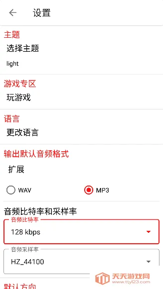 audiolab音频编辑器v1.2.997 安卓版截图2