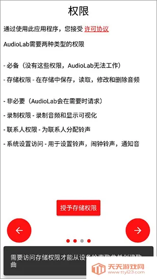 audiolab音频编辑器 audiolab音频编辑器