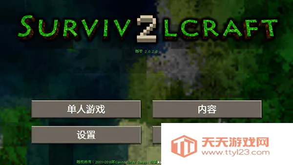 生存战争2.3插件版 生存战争2.3插件版