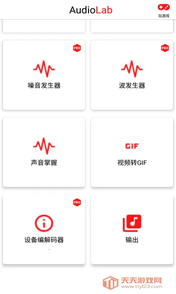 AudioLab Prov1.2.997 �ֻ����ͼ0