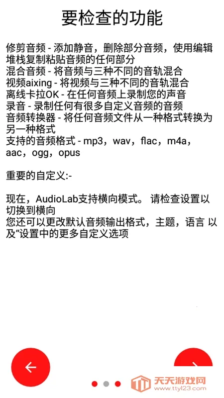 AudioLab Prov1.2.997 �ֻ����ͼ3