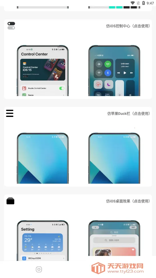 主题库Prov9.7 免费版截图3