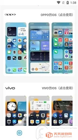 主题库Prov9.7 免费版截图1