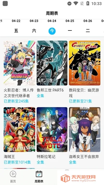 次元喵动漫v9.0.11 手机版截图0