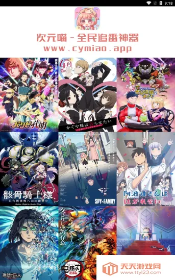 次元喵动漫 次元喵动漫