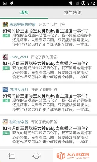 快问AIv1.5.2 官方正版截图2