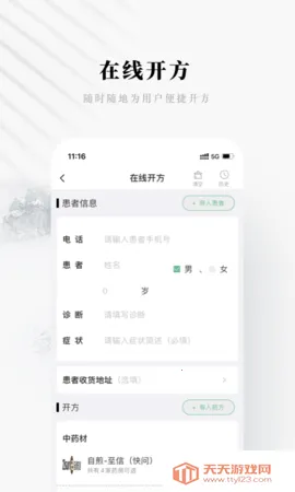 快问AIv1.5.2 官方正版截图3
