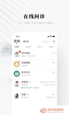 快问AIv1.5.2 官方正版截图4