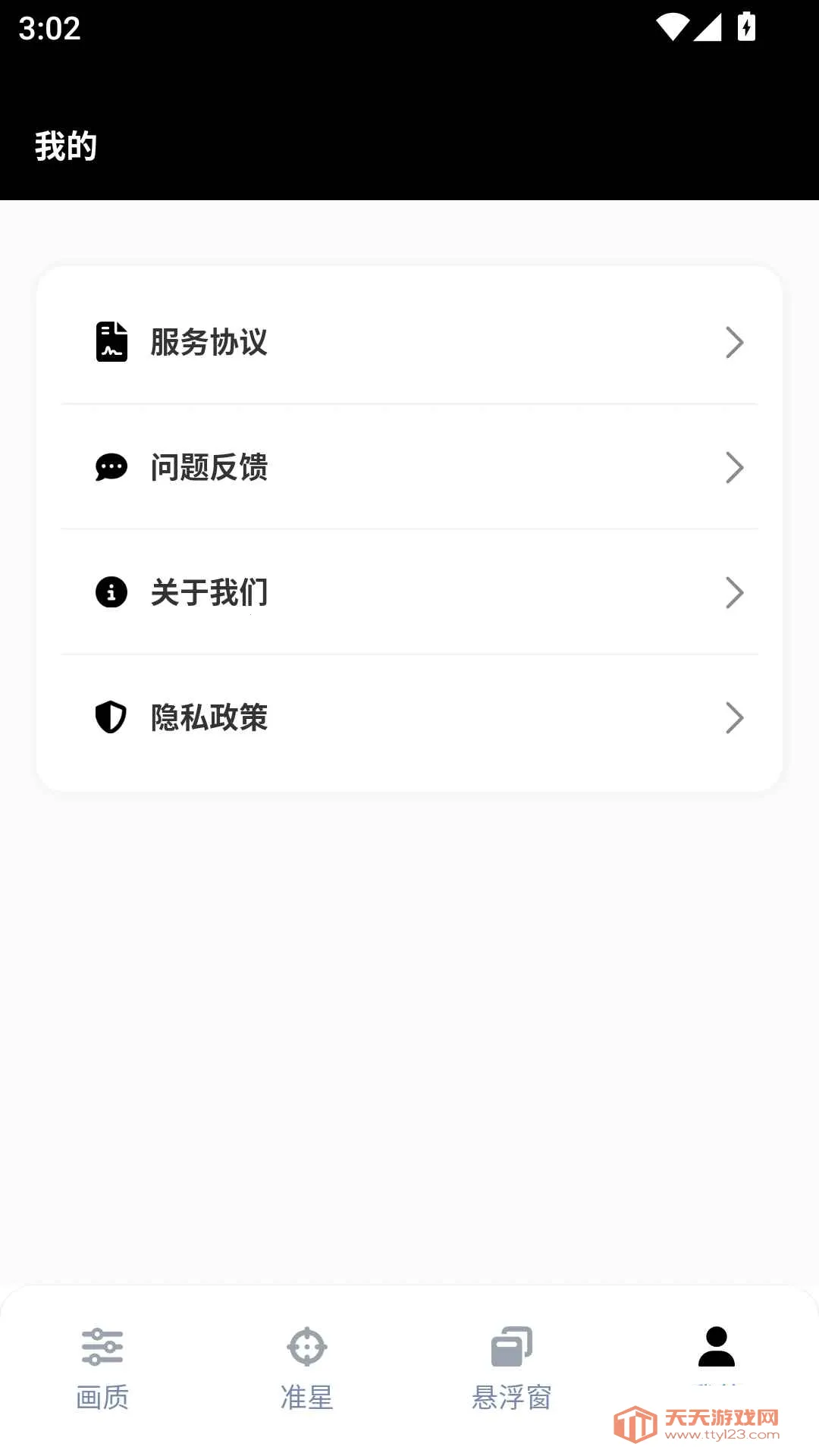 gfx�����仭������v136.6 ��Ѱ��ͼ2