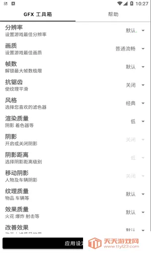 gfx�����仭������v136.6 ��Ѱ��ͼ3