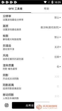 gfx�����仭������v136.6 ��Ѱ��ͼ4