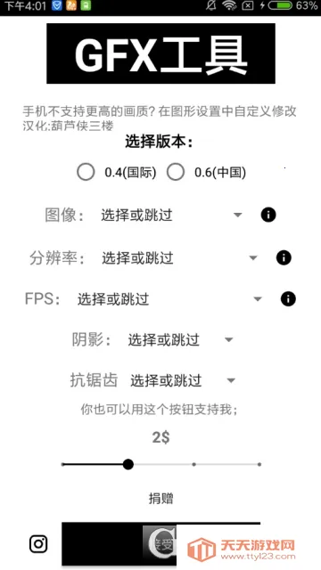 gfx�����仭������v136.6 ��Ѱ��ͼ0