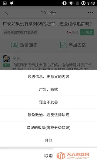 快问AI智能答疑v1.5.2 安卓版截图1