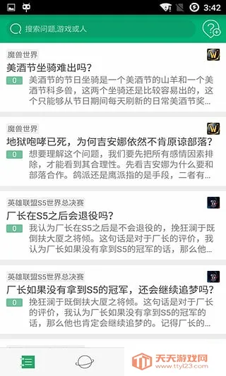 快问AI智能答疑v1.5.2 安卓版截图2