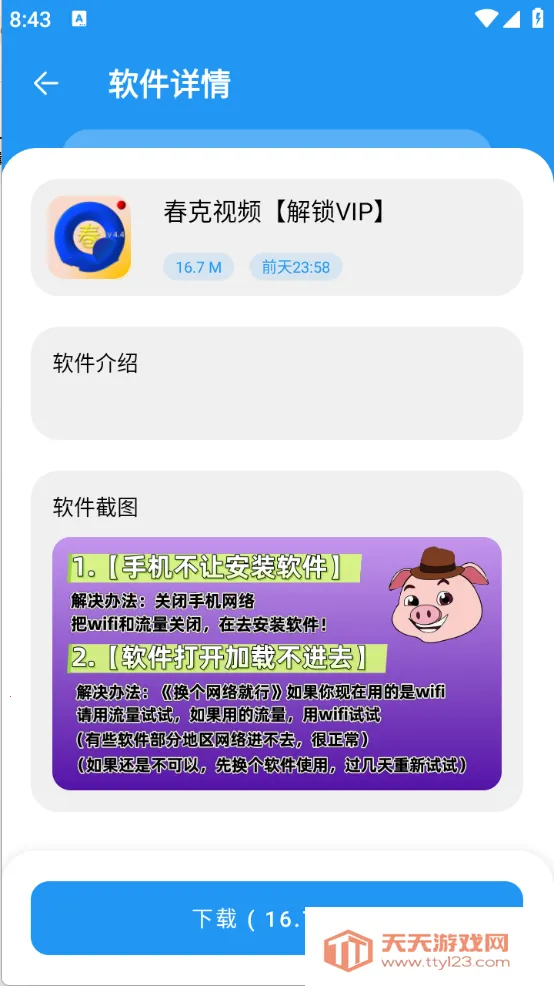 ����������v2.0 �ٷ������ͼ4