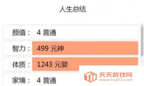 人生重开模拟器修仙版 人生重开模拟器修仙版