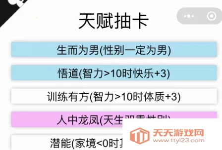 人生重开模拟器修仙版 人生重开模拟器修仙版