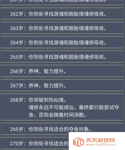 人生重开模拟器修仙版 人生重开模拟器修仙版