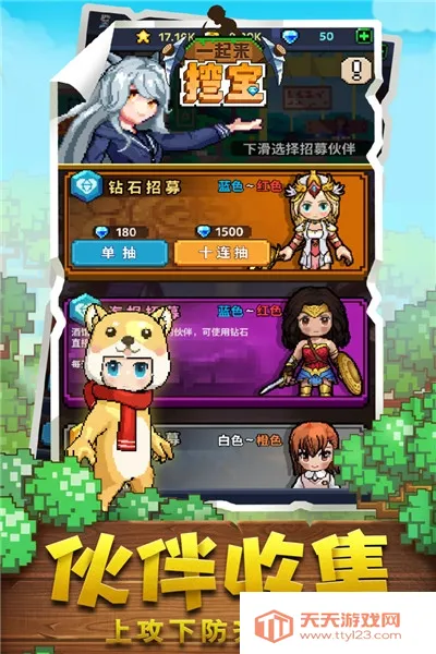 一起来挖宝2025下载安装v1.8.23 官方正版截图0