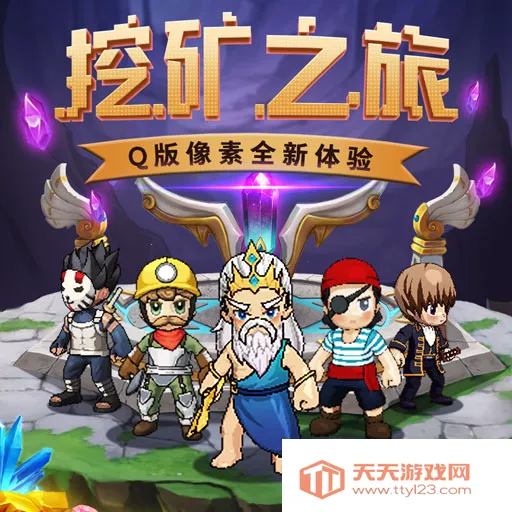 一起来挖宝2025下载安装 一起来挖宝2025下载安装