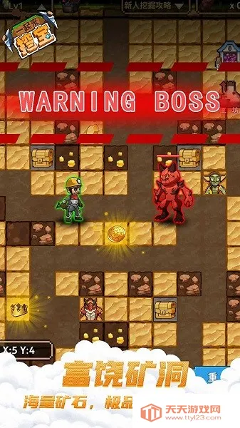 一起来挖宝2025下载安装v1.8.23 官方正版截图4