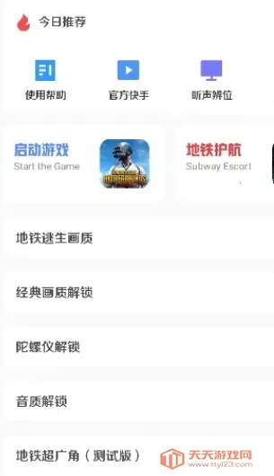 С��������2025���ذ�װv2.0 ��׿���ͼ3