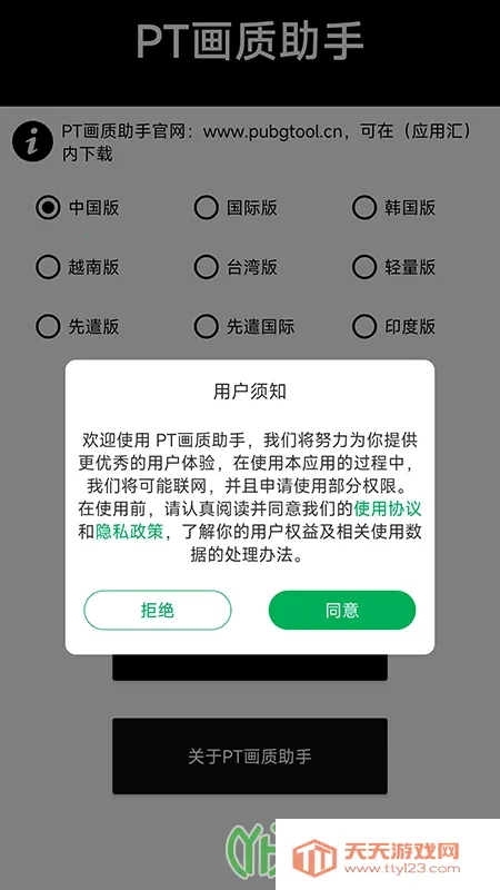 С��������2025���ذ�װv2.0 ��׿���ͼ1