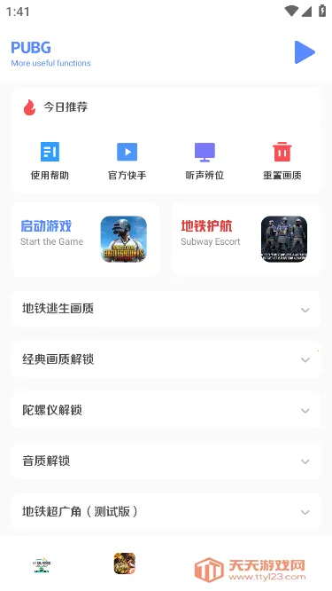 С��������2025���ذ�װv2.0 ��׿���ͼ2